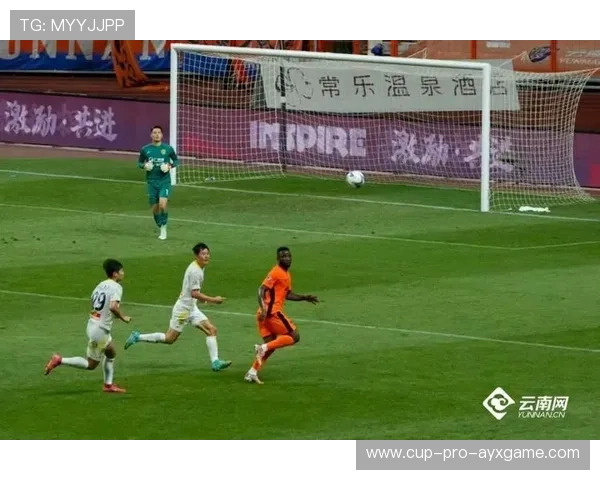 云南玉昆底线突袭让整个防线瞬间紧绷