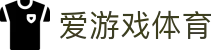 爱游戏(ayx)中国官方网站_AYXSPORTS